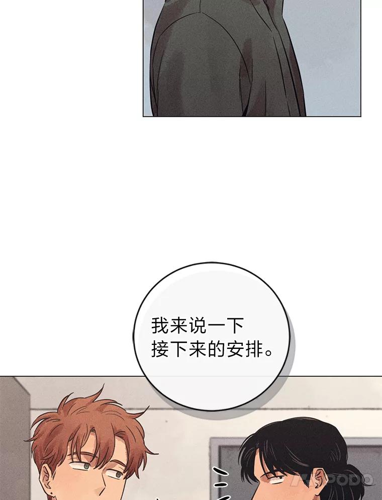 《幻像缉凶》40.她身边的人 第35页