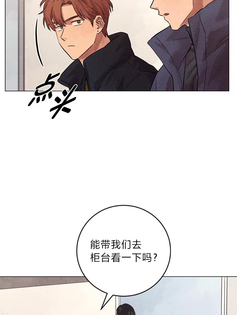 《幻像缉凶》40.她身边的人 第81页