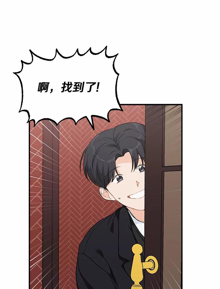 《来自明天的你》41.初入职场 第18页