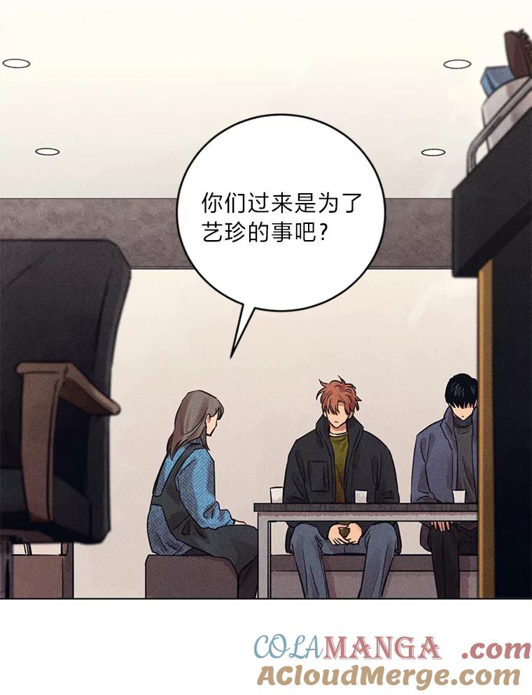 《幻像缉凶》40.她身边的人 第40页