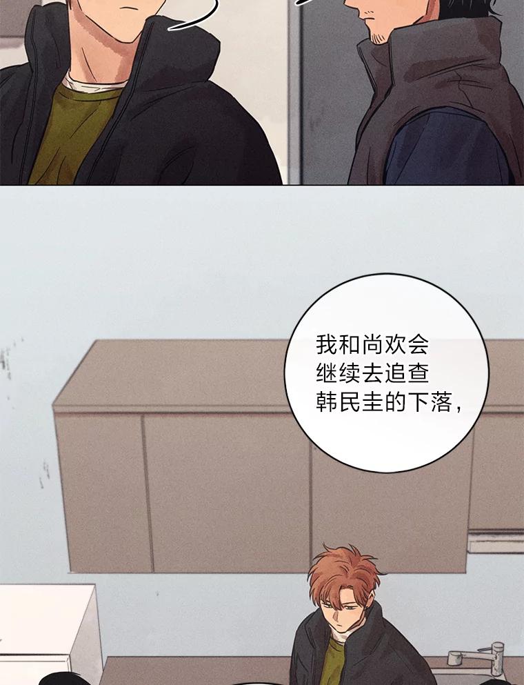 《幻像缉凶》40.她身边的人 第36页