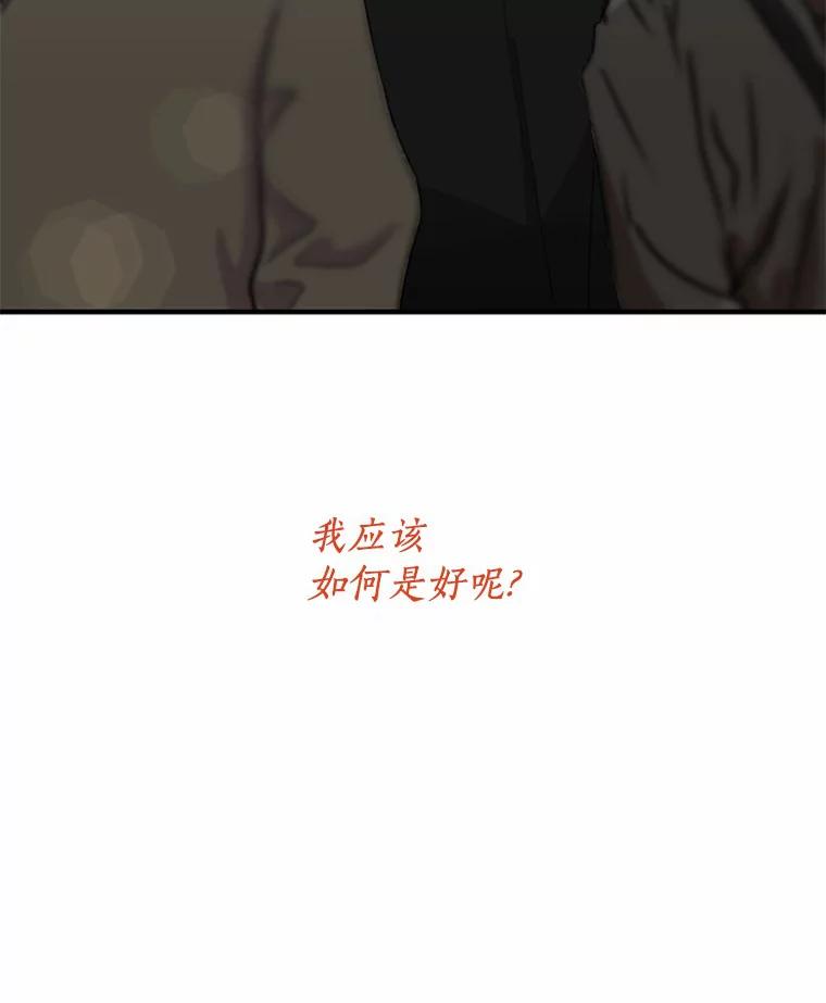 《来自明天的你》41.初入职场 第95页