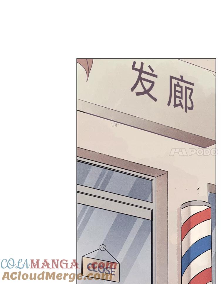 《幻像缉凶》40.她身边的人 第52页