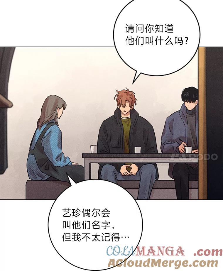 《幻像缉凶》40.她身边的人 第76页