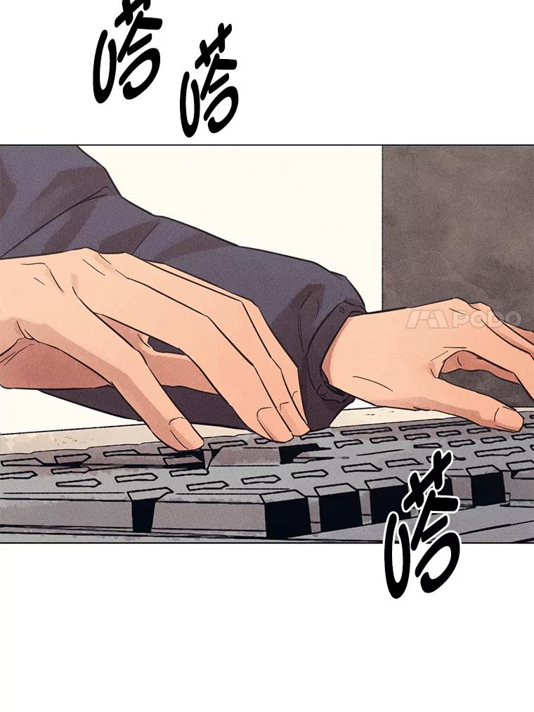 《幻像缉凶》40.她身边的人 第86页
