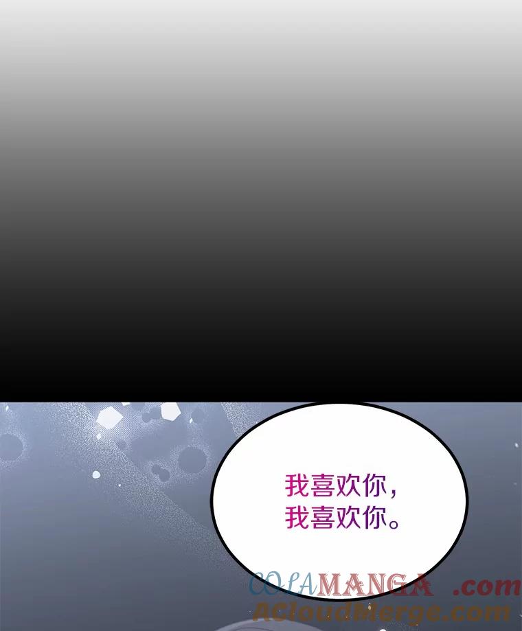 《来自明天的你》41.初入职场 第91页
