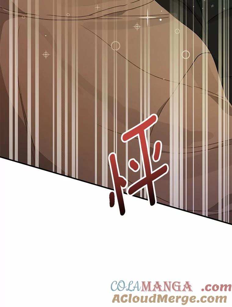 《来自明天的你》41.初入职场 第73页