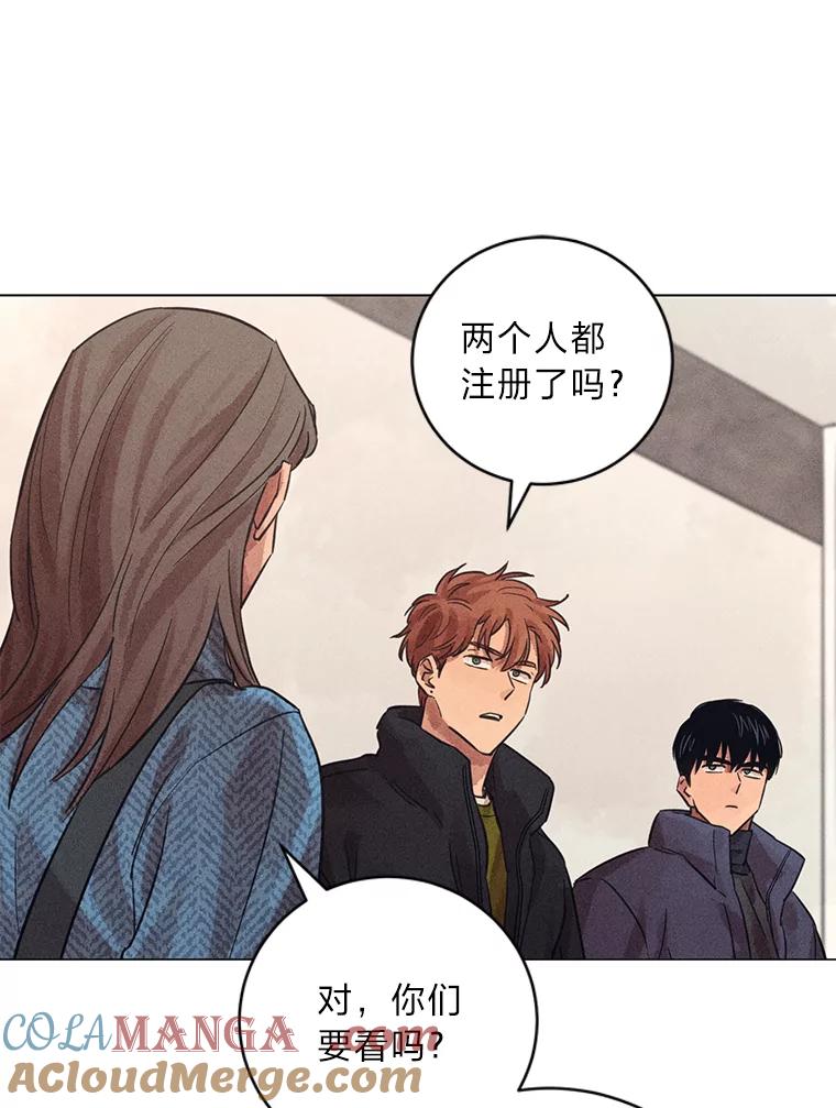 《幻像缉凶》40.她身边的人 第79页