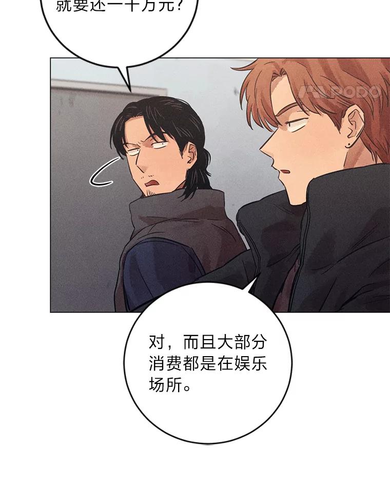 《幻像缉凶》40.她身边的人 第26页