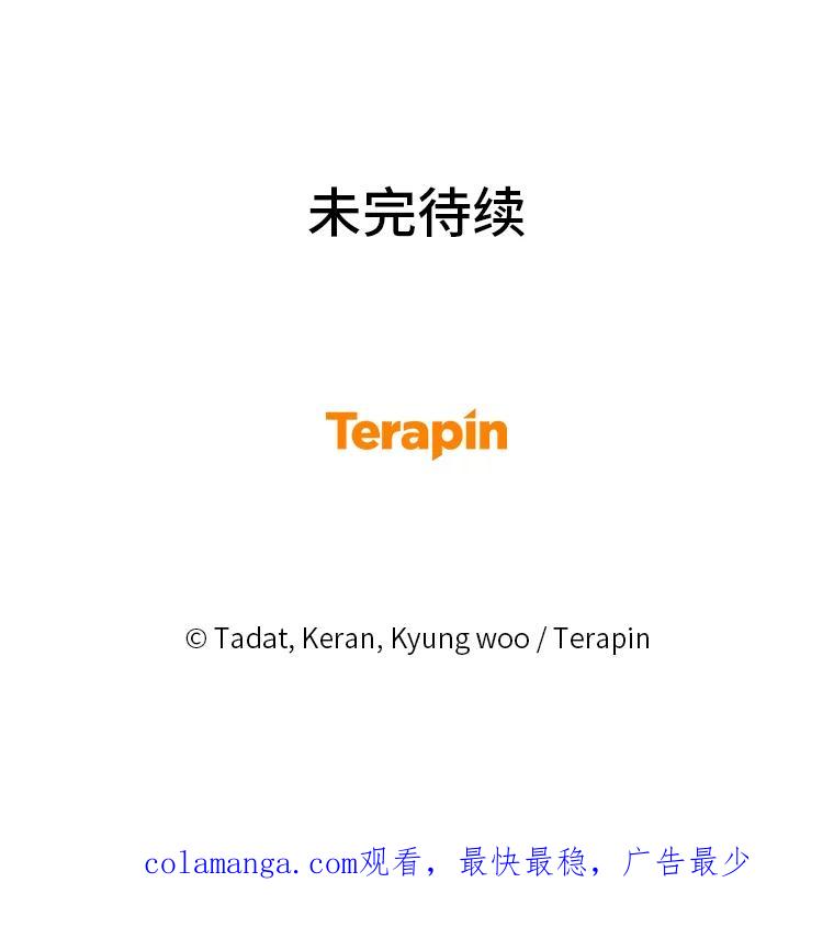 《幻像缉凶》40.她身边的人 第92页