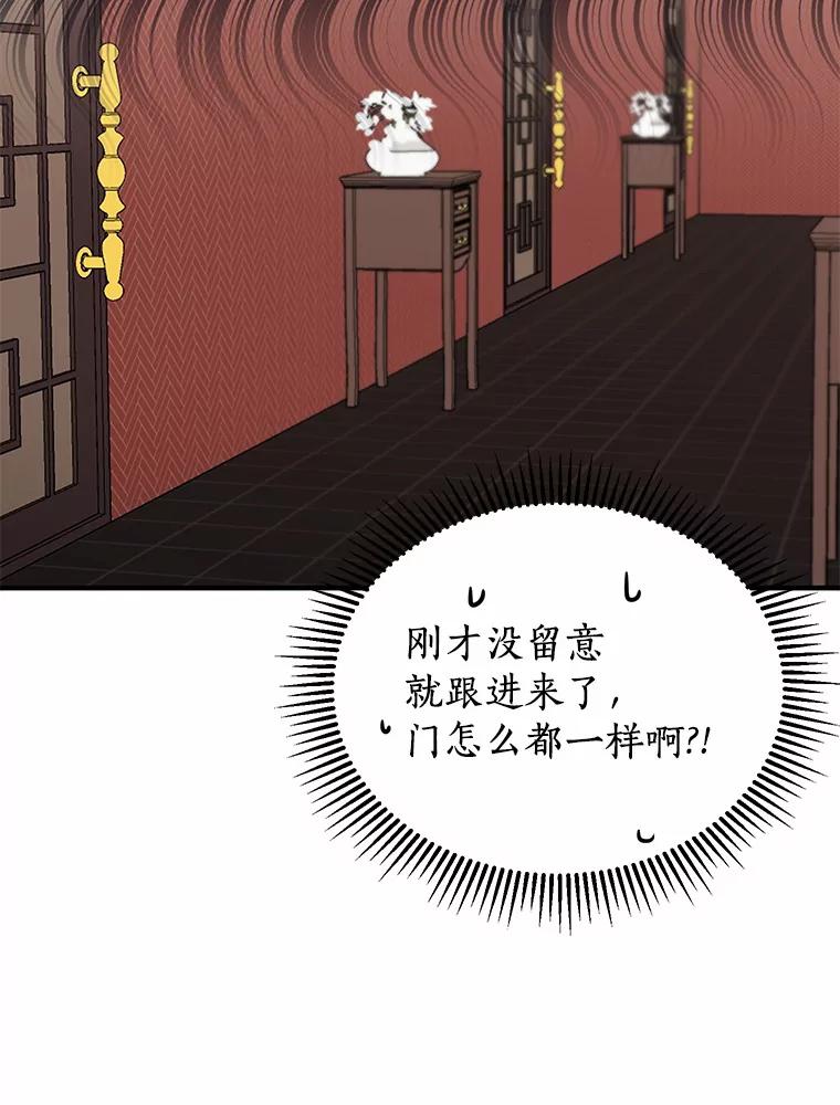 《来自明天的你》41.初入职场 第32页