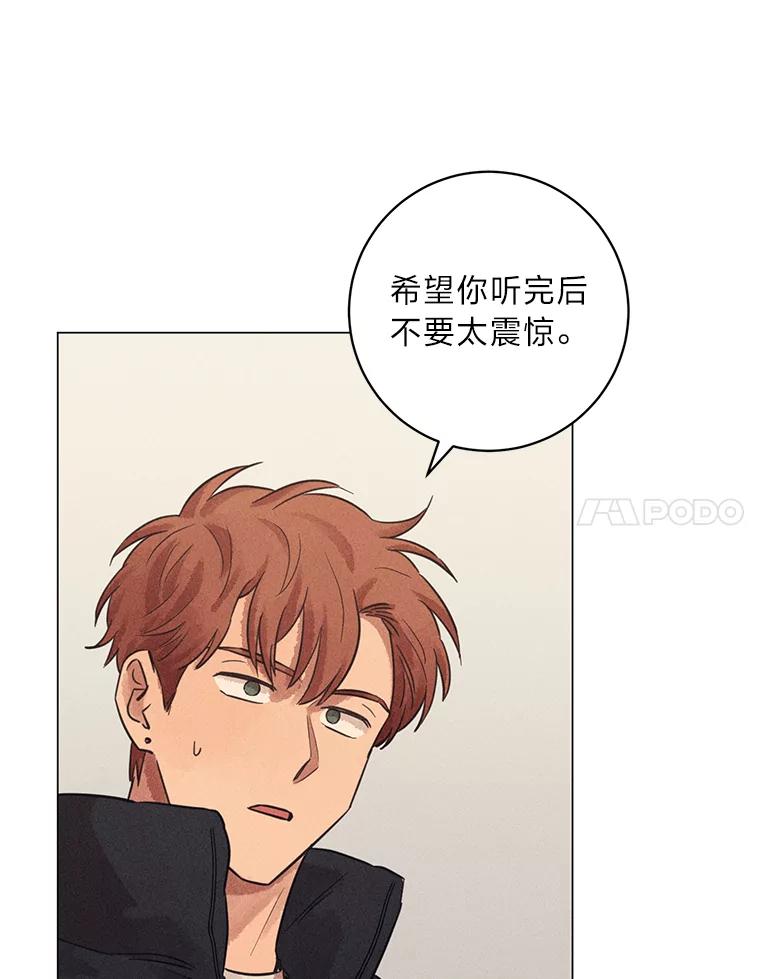 《幻像缉凶》40.她身边的人 第42页