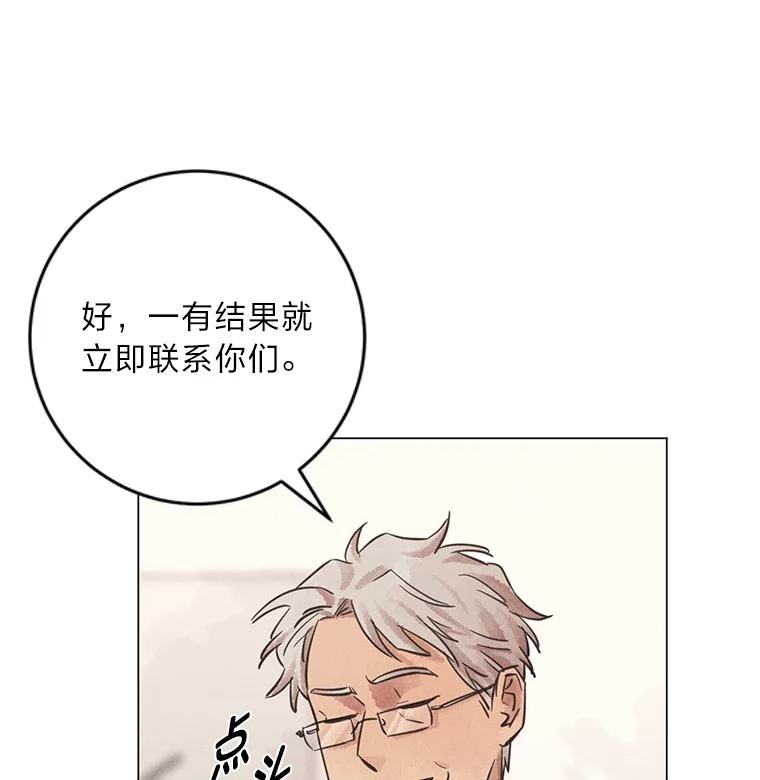 《幻像缉凶》40.她身边的人 第17页