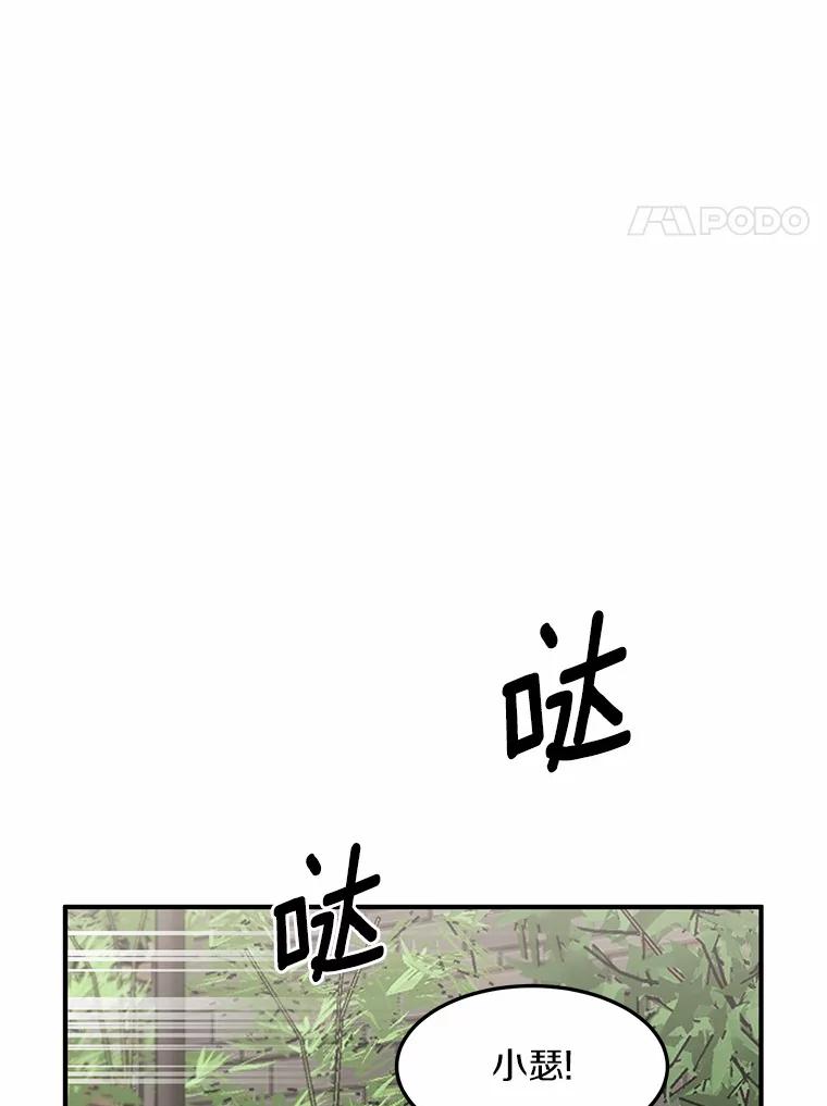 《来自明天的你》41.初入职场 第50页