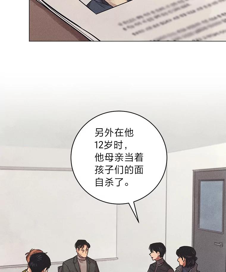 《幻像缉凶》41.公开调查 第4页