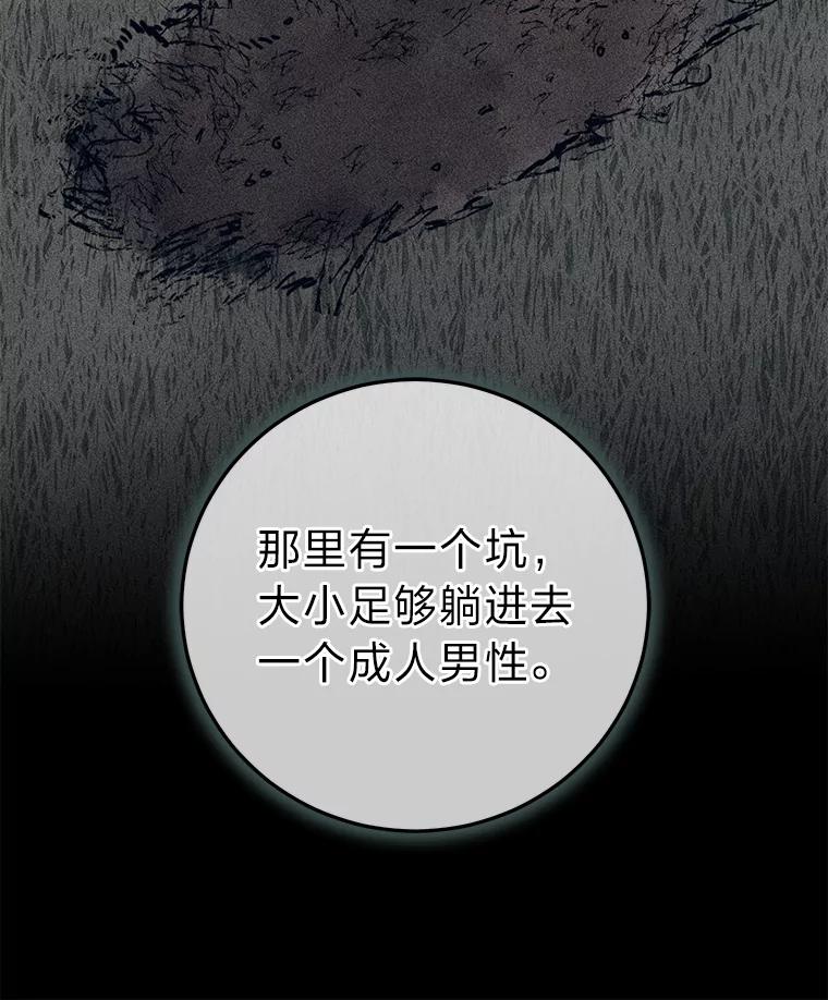 《幻像缉凶》41.公开调查 第10页
