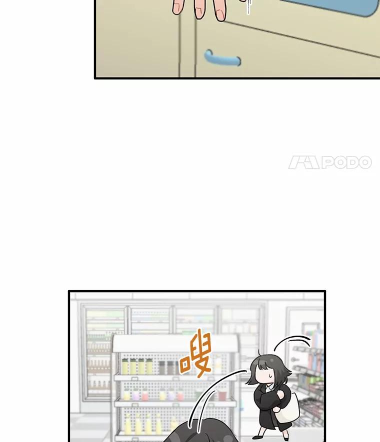 《来自明天的你》42.白仁赫的警告 第17页