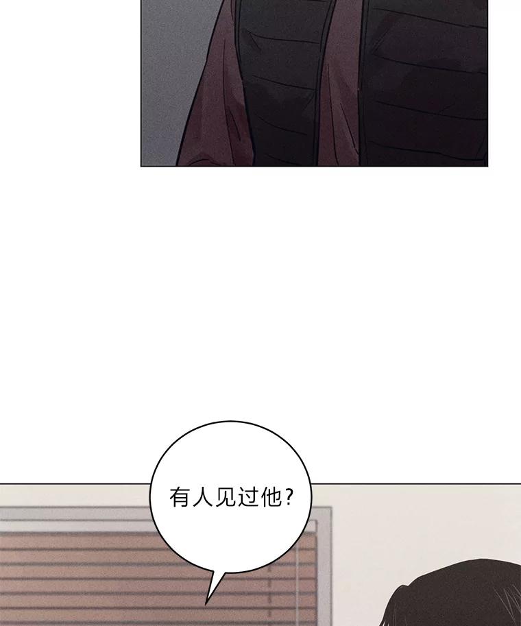 《幻像缉凶》41.公开调查 第7页