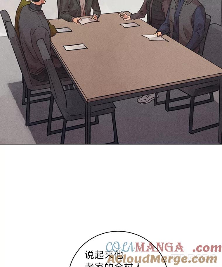 《幻像缉凶》41.公开调查 第5页