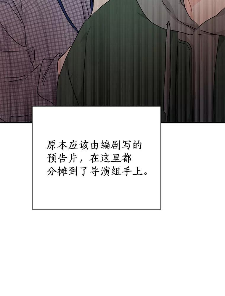 《来自明天的你》42.白仁赫的警告 第56页