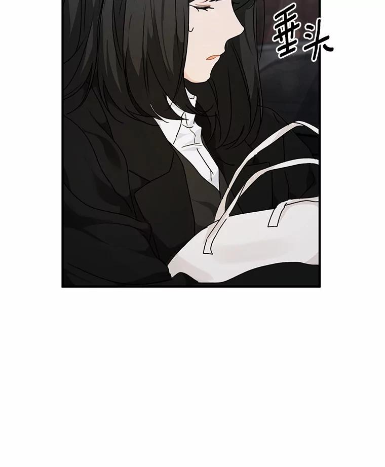 《来自明天的你》42.白仁赫的警告 第26页