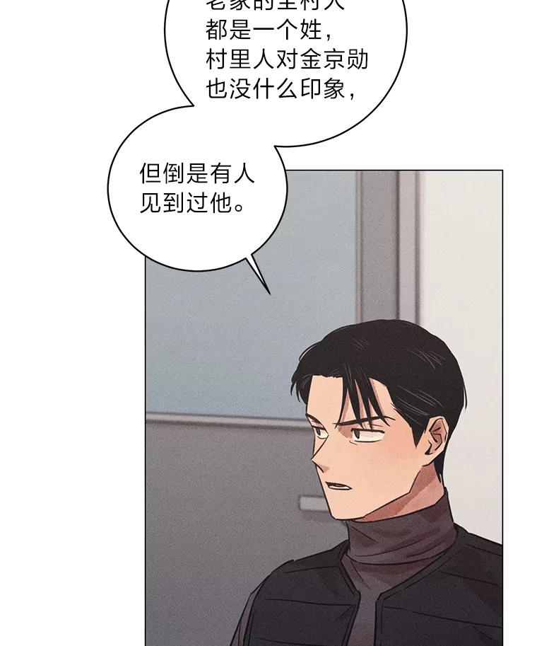 《幻像缉凶》41.公开调查 第6页