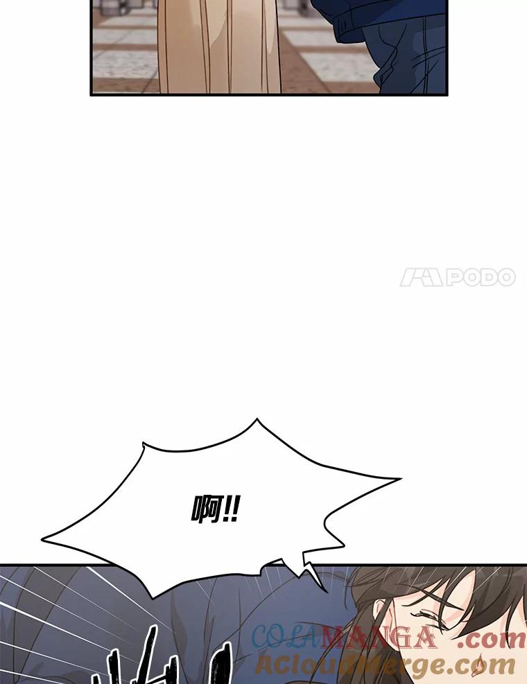《来自明天的你》42.白仁赫的警告 第67页