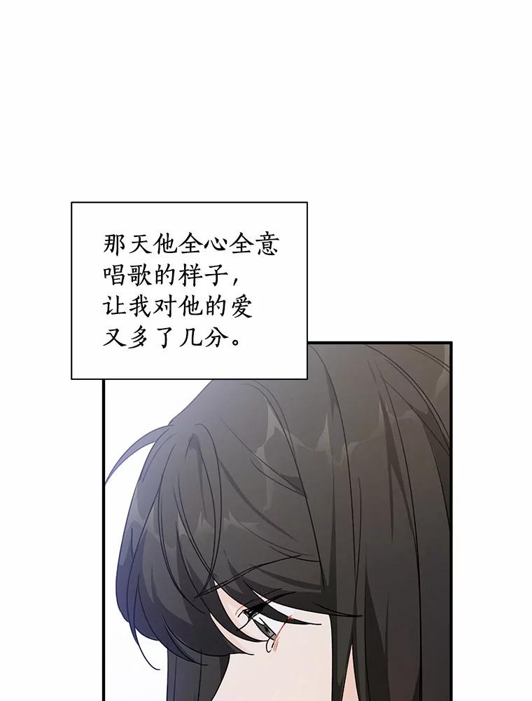《来自明天的你》42.白仁赫的警告 第36页