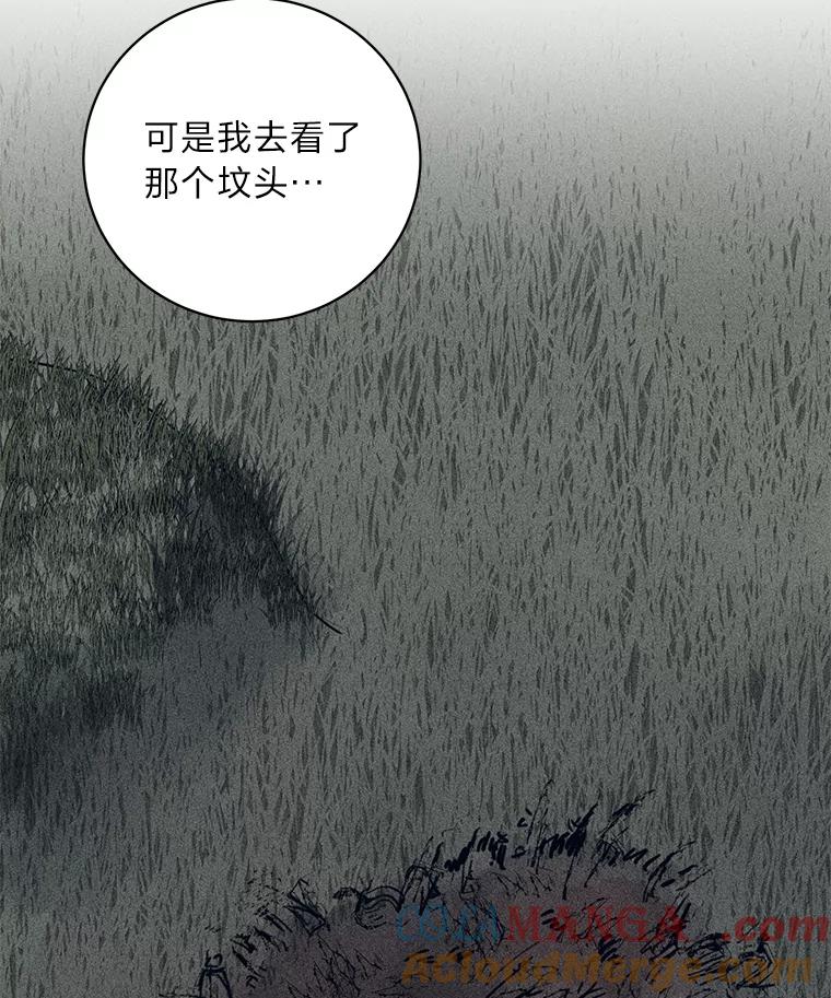 《幻像缉凶》41.公开调查 第9页