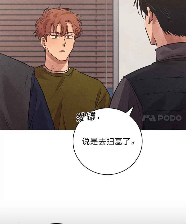 《幻像缉凶》41.公开调查 第8页