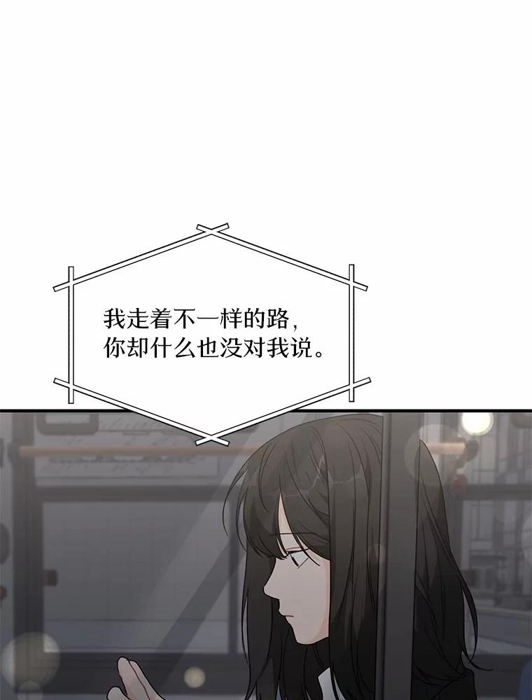 《来自明天的你》42.白仁赫的警告 第33页