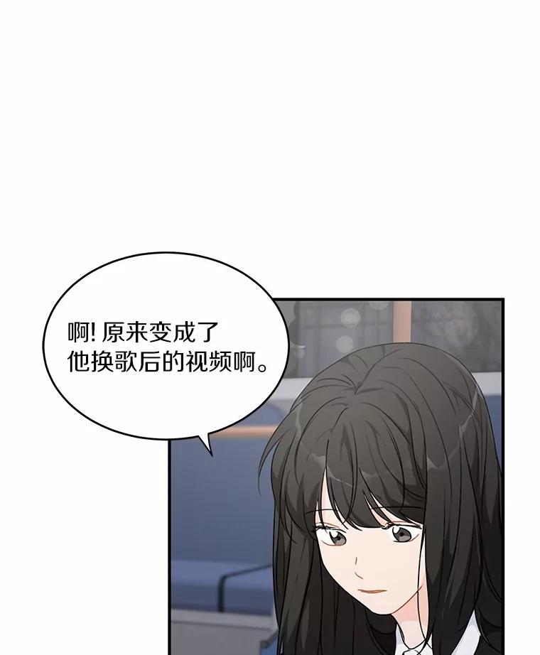 《来自明天的你》42.白仁赫的警告 第30页