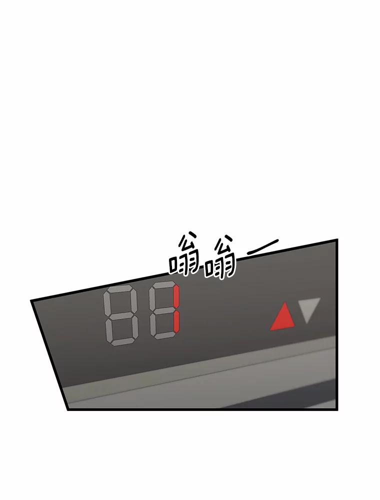 《来自明天的你》43.试探 第75页