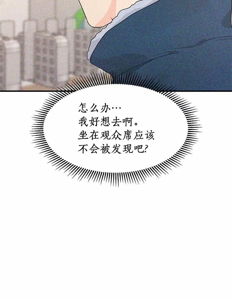《来自明天的你》43.试探 第15页