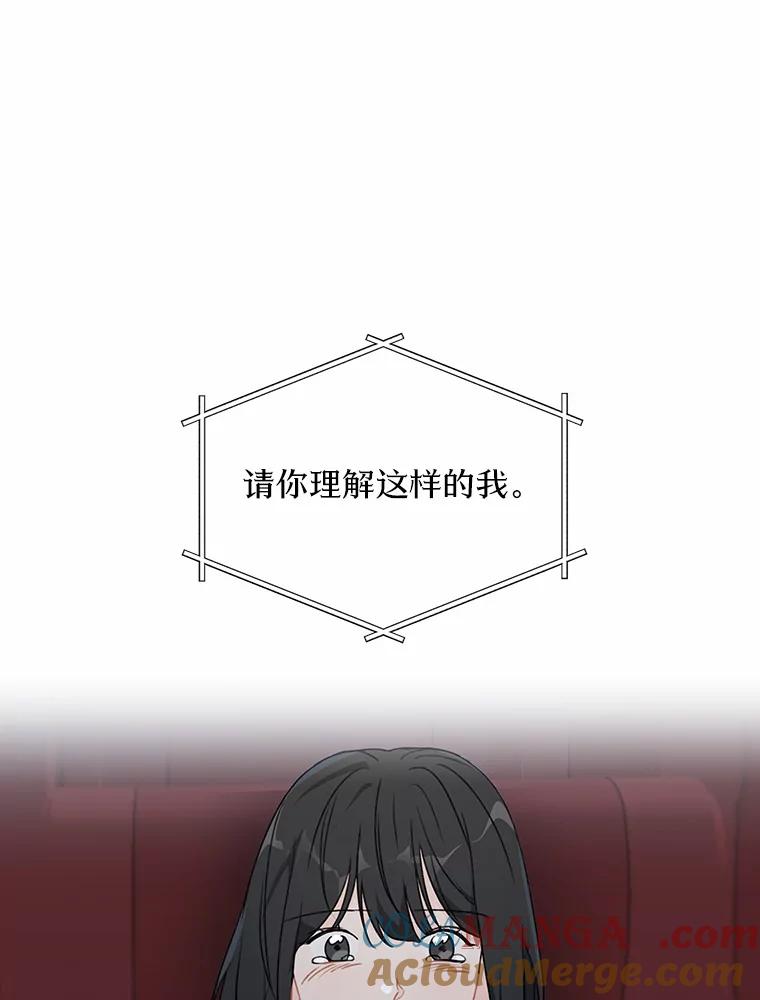 《来自明天的你》43.试探 第49页