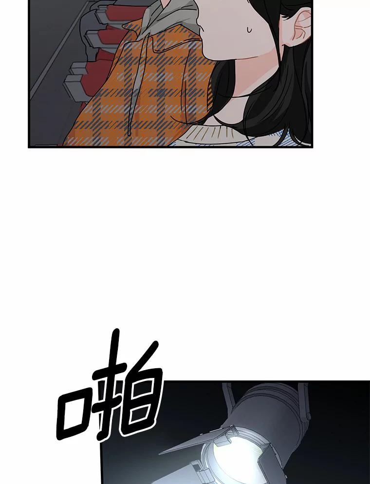 《来自明天的你》43.试探 第30页