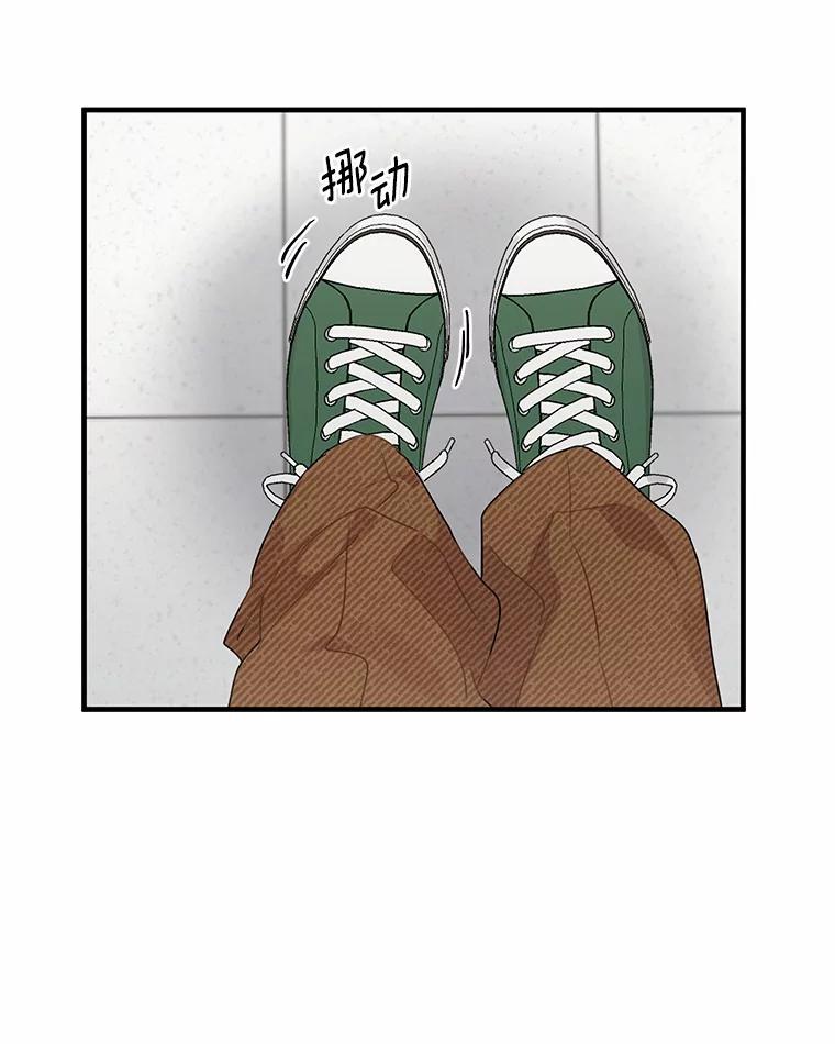 《来自明天的你》43.试探 第78页
