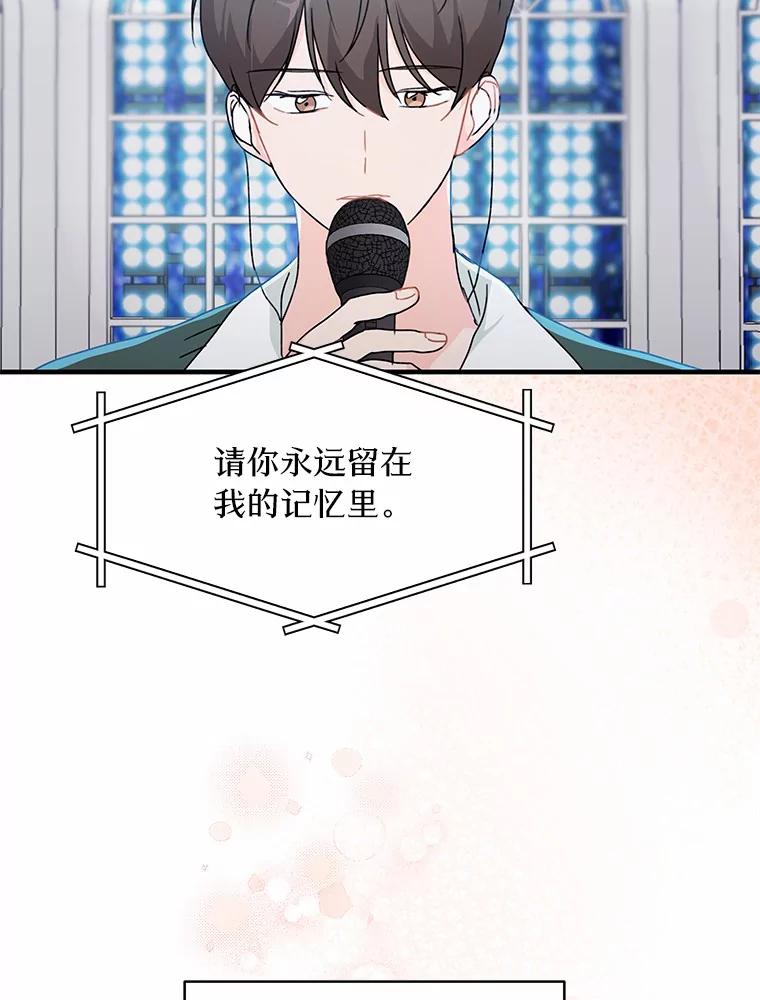 《来自明天的你》43.试探 第56页