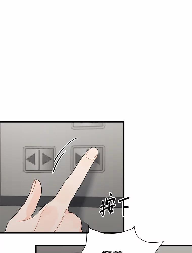 《来自明天的你》43.试探 第72页