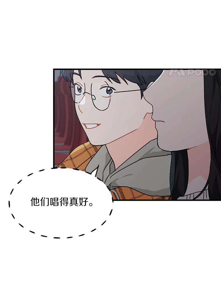 《来自明天的你》43.试探 第51页