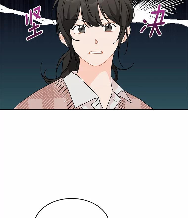 《来自明天的你》43.试探 第18页