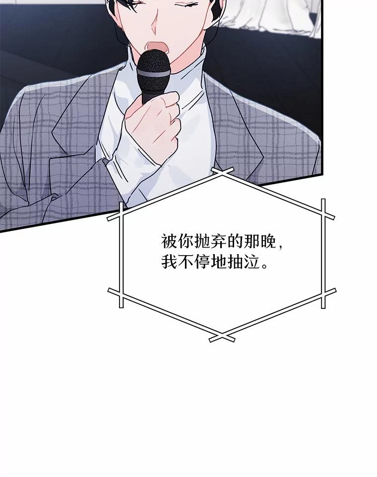 《来自明天的你》43.试探 第42页