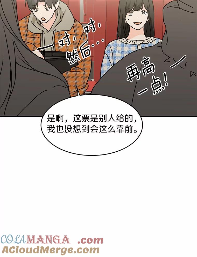 《来自明天的你》43.试探 第25页