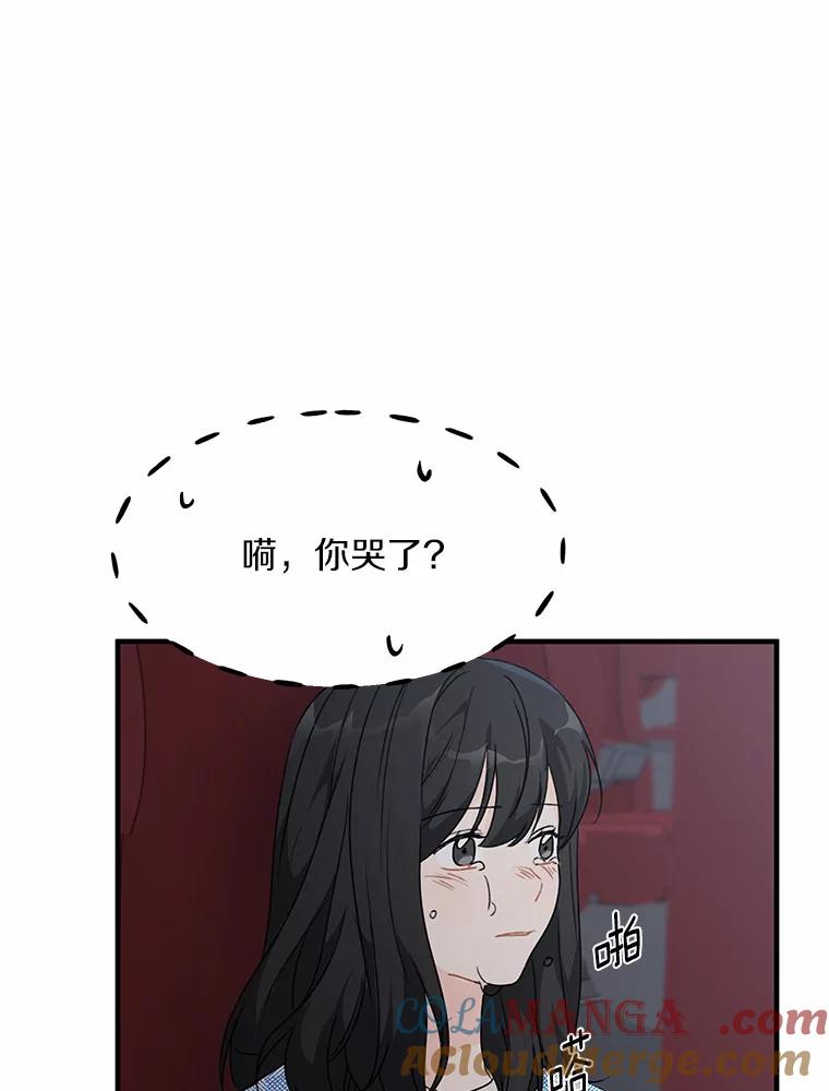 《来自明天的你》43.试探 第52页