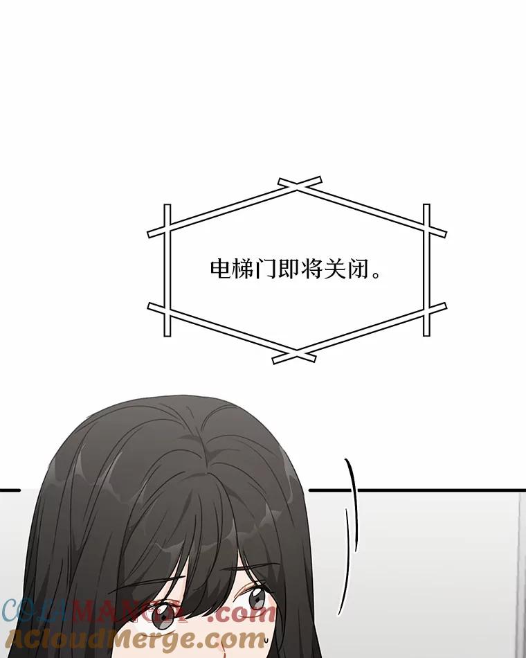 《来自明天的你》43.试探 第85页