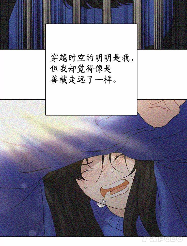 《来自明天的你》43.试探 第48页