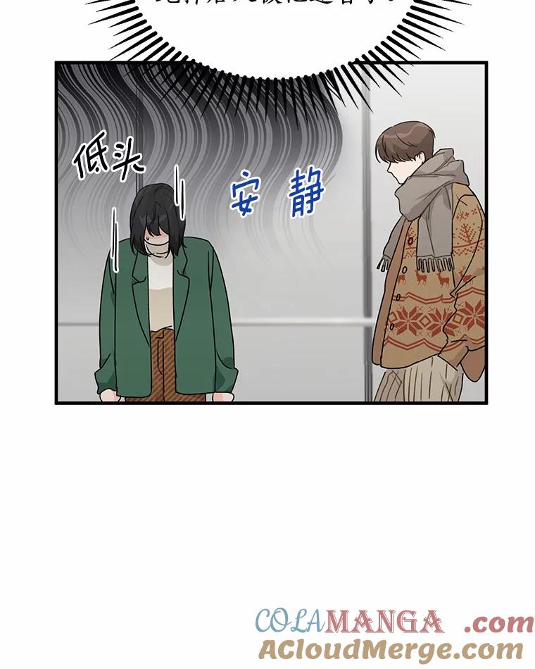 《来自明天的你》43.试探 第82页