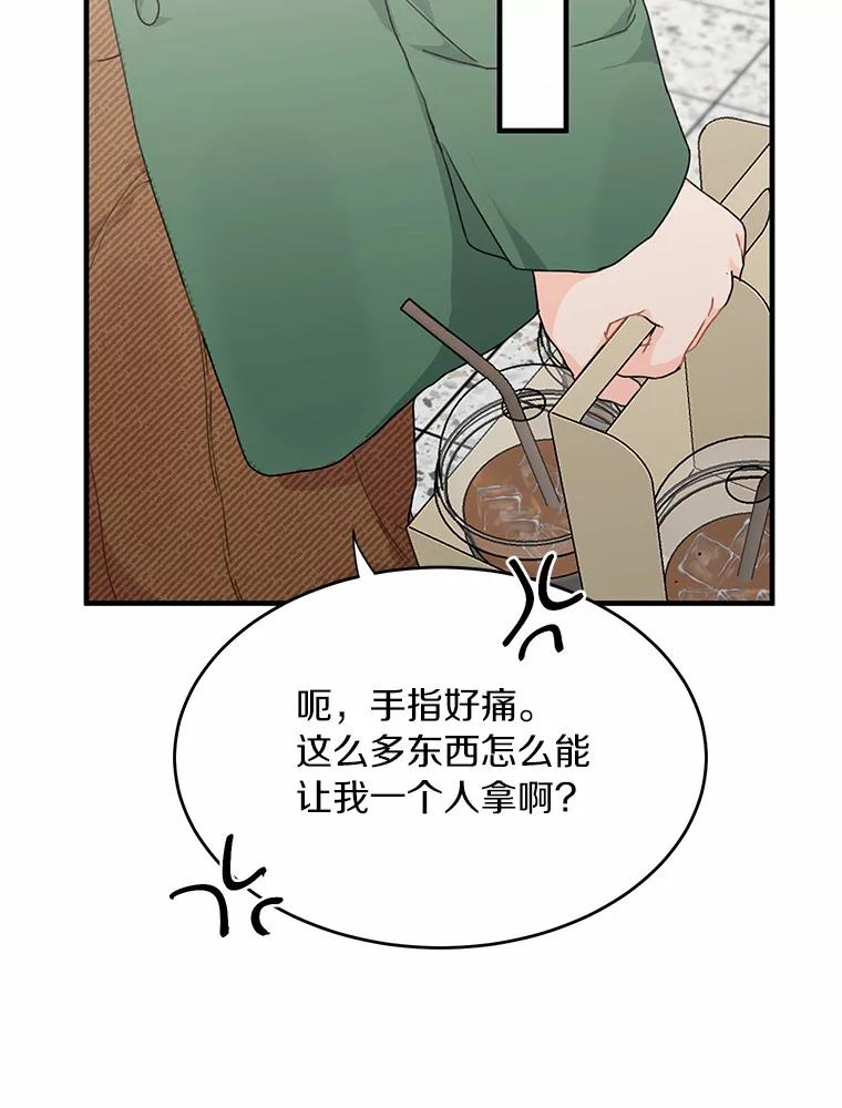 《来自明天的你》43.试探 第62页