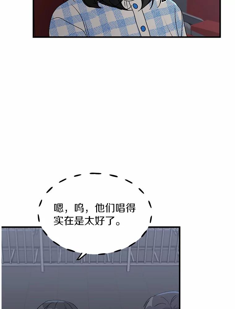 《来自明天的你》43.试探 第53页