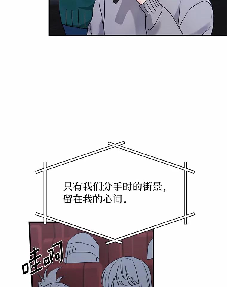 《来自明天的你》43.试探 第38页